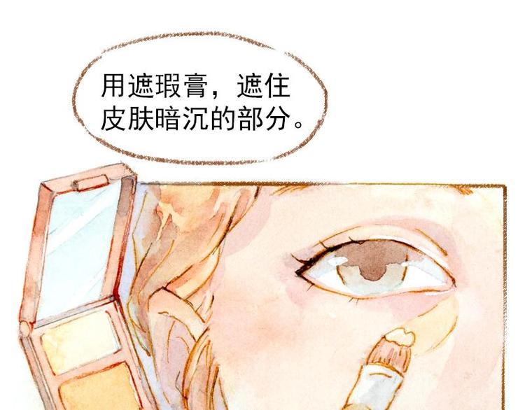 魔力美妝 - 01(2/4) - 5