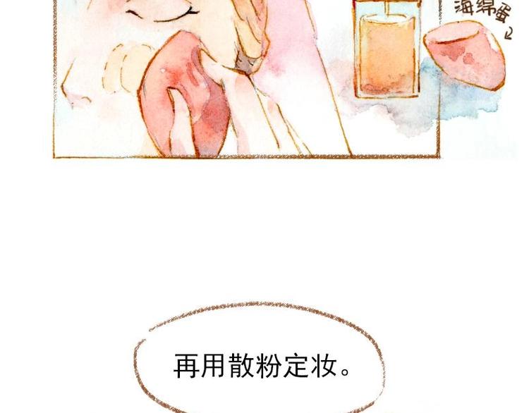 魔力美妝 - 01(2/4) - 7