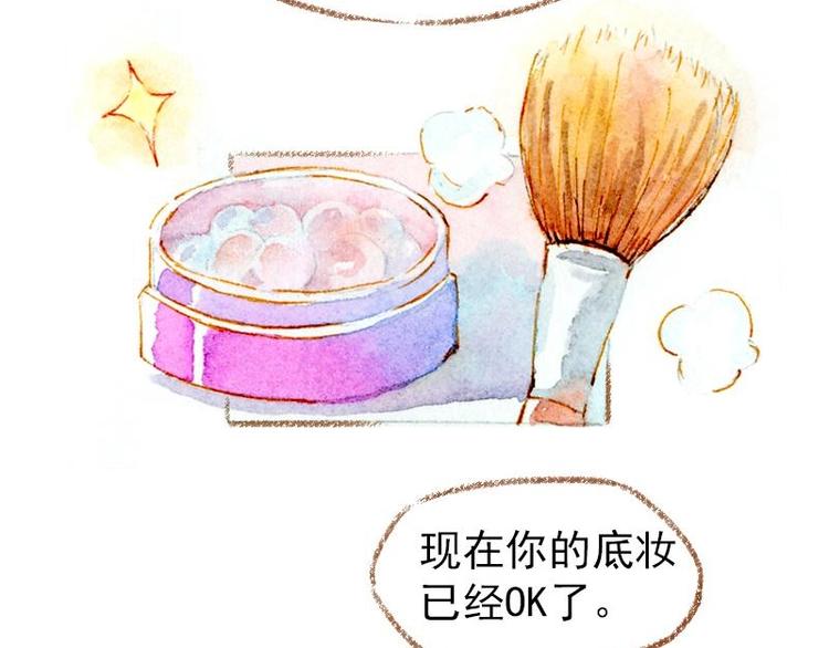 魔力美妝 - 01(2/4) - 8