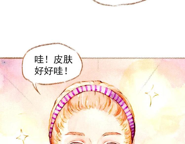 魔力美妝 - 01(2/4) - 1