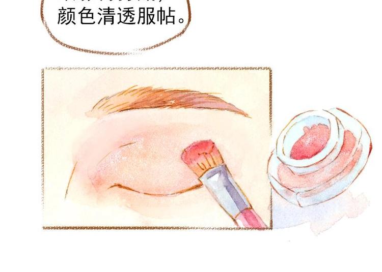 魔力美妝 - 01(2/4) - 7