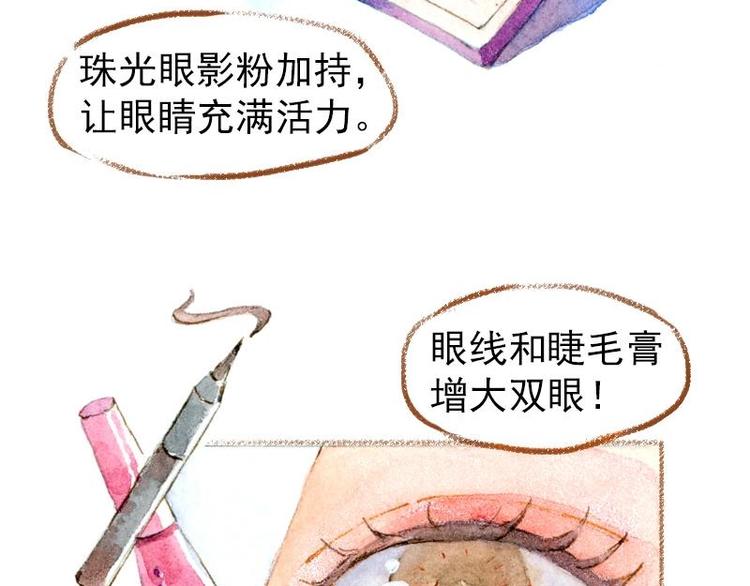 魔力美妝 - 01(2/4) - 1