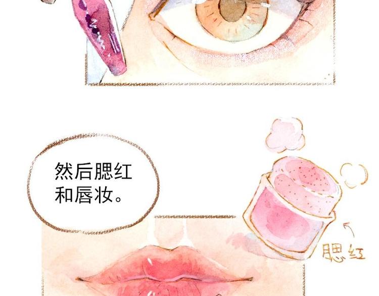 魔力美妝 - 01(2/4) - 2