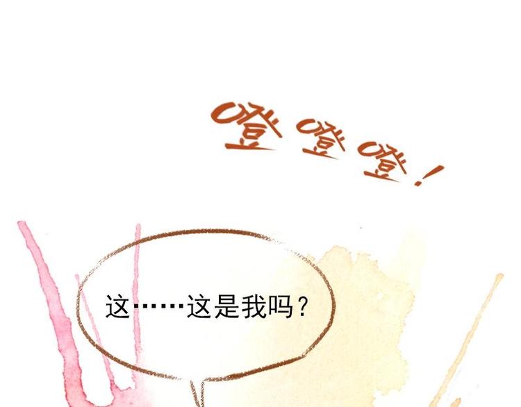 魔力美妝 - 01(2/4) - 5