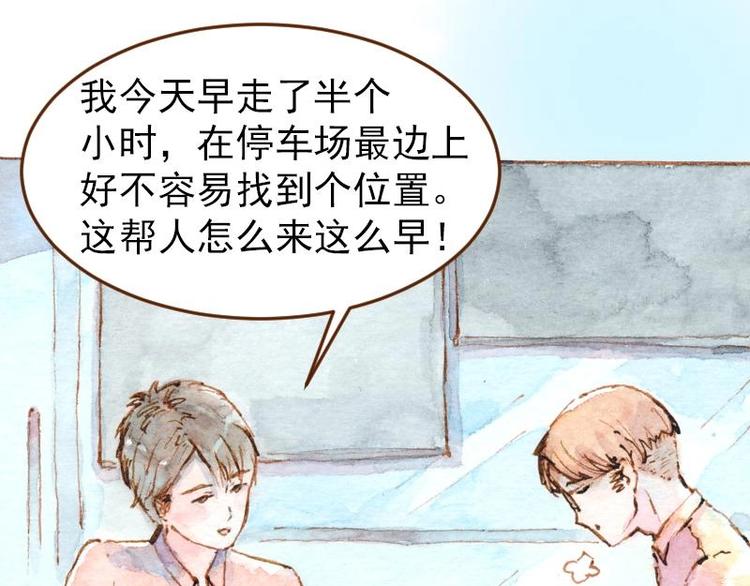 魔力美妝 - 05 透明人（1）(1/2) - 6