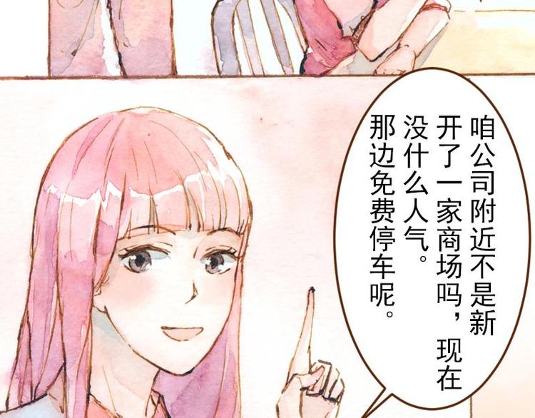 魔力美妝 - 05 透明人（1）(1/2) - 8