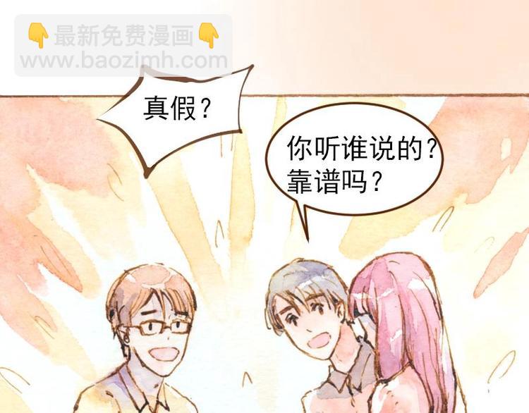 魔力美妝 - 05 透明人（1）(1/2) - 2