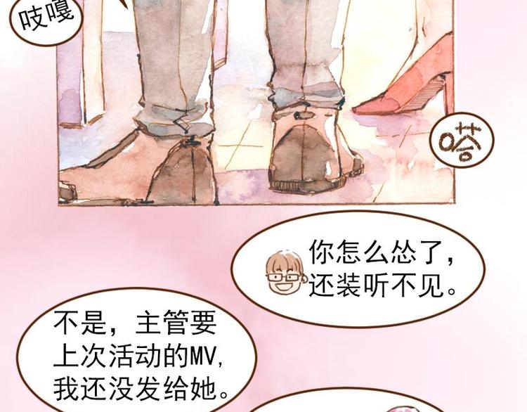 魔力美妝 - 05 透明人（1）(1/2) - 6