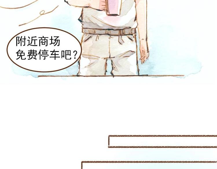 魔力美妝 - 05 透明人（1）(1/2) - 1