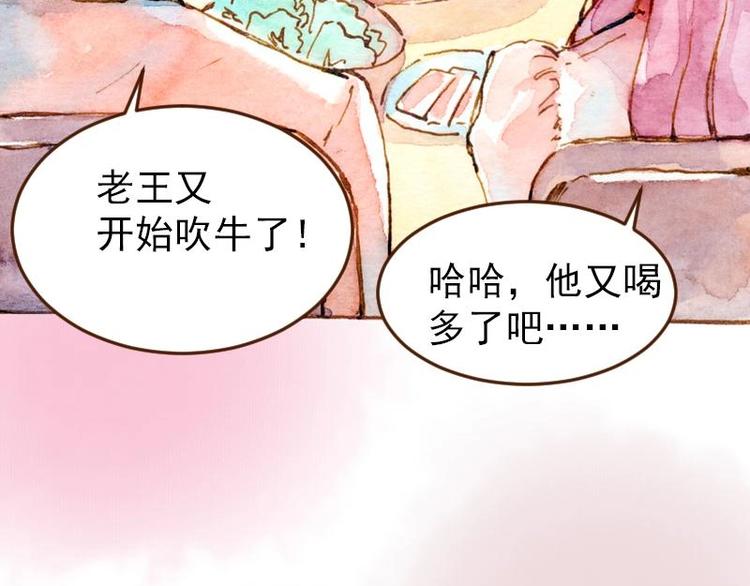 魔力美妝 - 05 透明人（1）(1/2) - 2