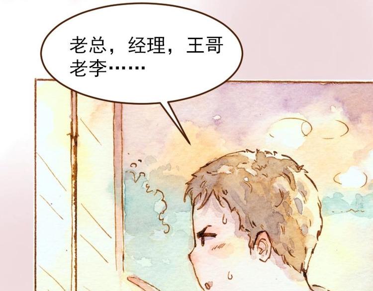 魔力美妝 - 05 透明人（1）(2/2) - 1