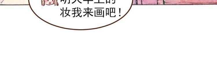 魔力美妝 - 05 透明人（3）(1/2) - 4