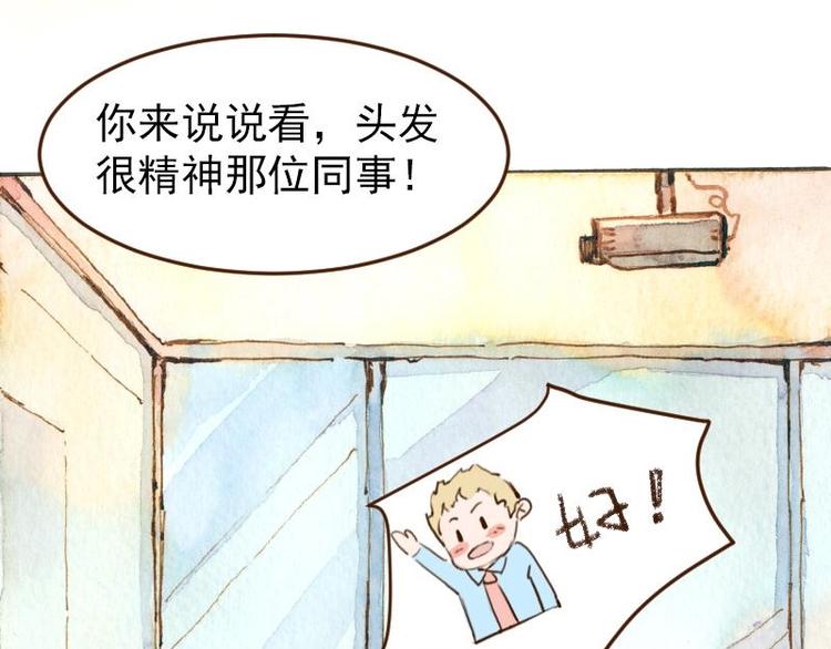 魔力美妝 - 05 透明人（3）(1/2) - 8