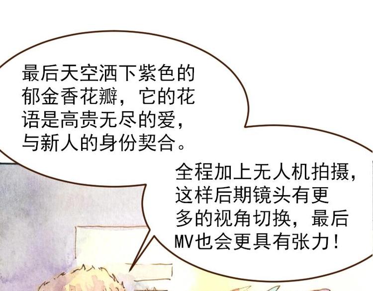 魔力美妝 - 05 透明人（3）(2/2) - 3