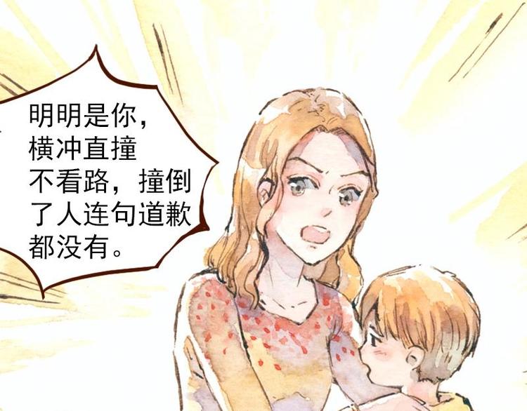 魔力美妝 - 06 我不是女漢子（2） - 3