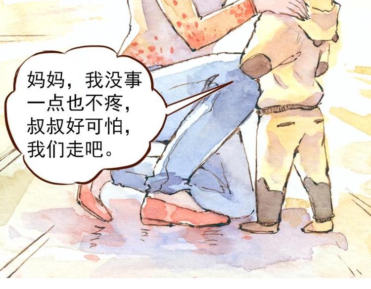 魔力美妆 - 06 我不是女汉子（2） - 4