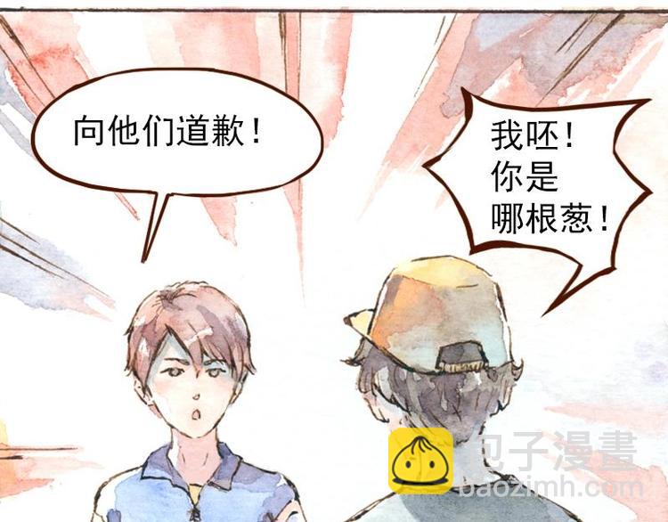 魔力美妝 - 06 我不是女漢子（2） - 1