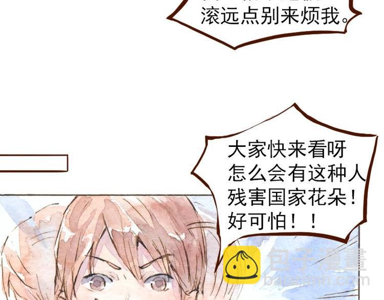 魔力美妝 - 06 我不是女漢子（2） - 3