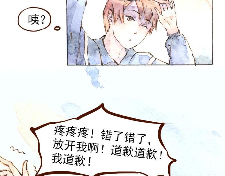 魔力美妝 - 06 我不是女漢子（2） - 1