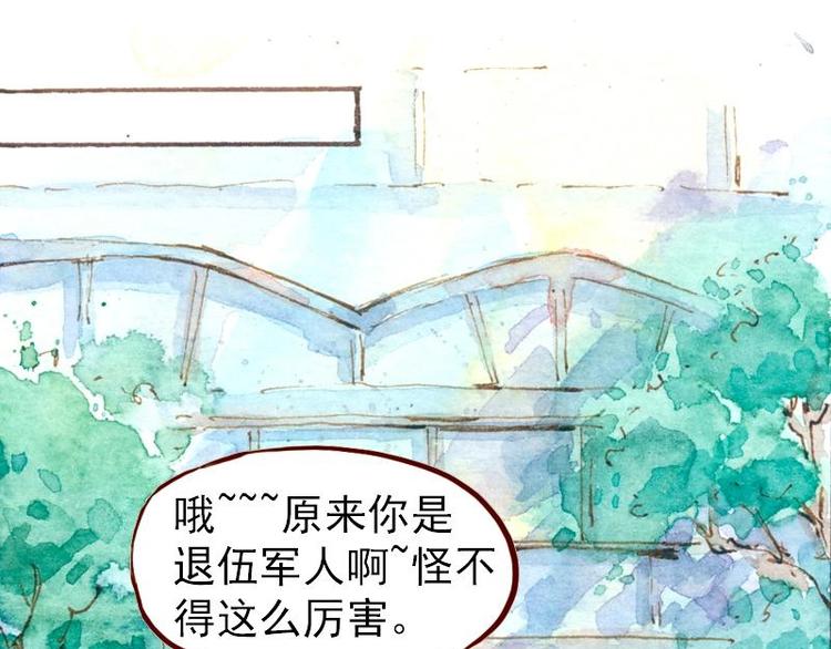 魔力美妝 - 06 我不是女漢子（2） - 6