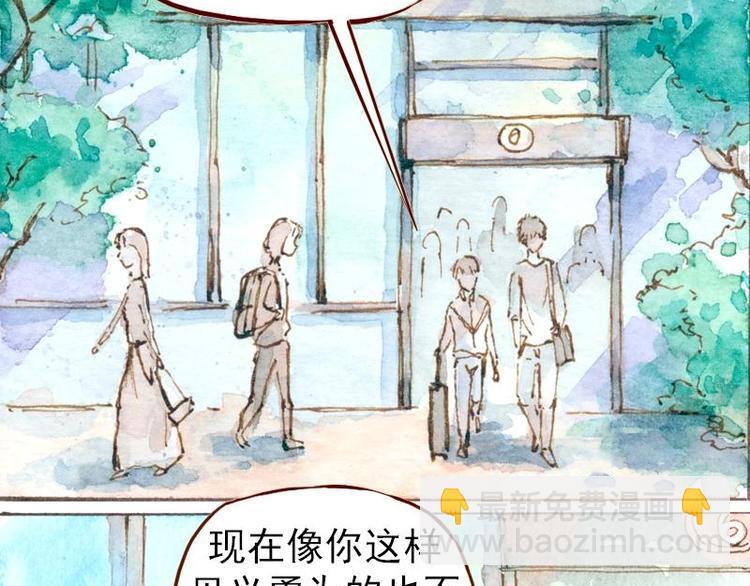 魔力美妝 - 06 我不是女漢子（2） - 7