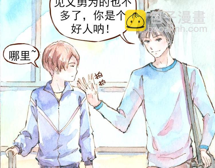 魔力美妝 - 06 我不是女漢子（2） - 8