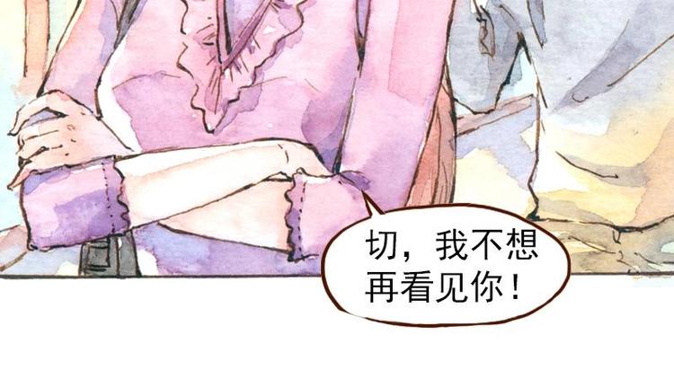 魔力美妝 - 06 我不是女漢子（2） - 6