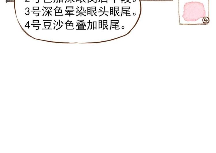 魔力美妝 - 06 我不是女漢子（4） - 2