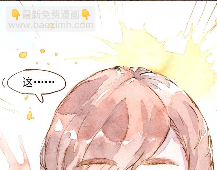 魔力美妝 - 06 我不是女漢子（4） - 2