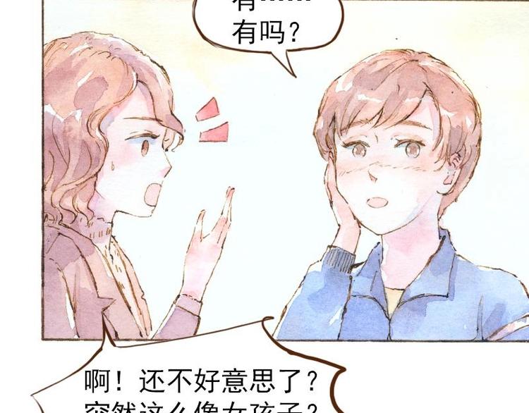 魔力美妆 - 06 我不是女汉子（4） - 2