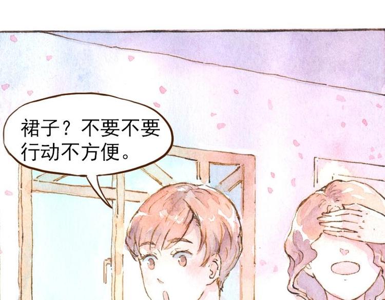 魔力美妝 - 06 我不是女漢子（4） - 1