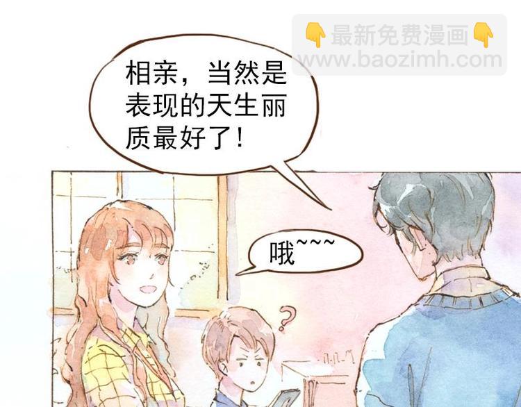 魔力美妝 - 06 我不是女漢子（4） - 7