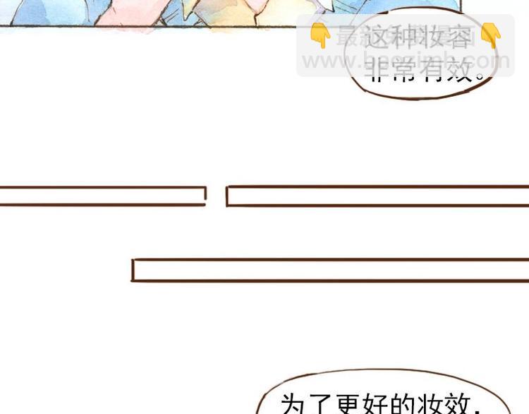 魔力美妝 - 06 我不是女漢子（4） - 2