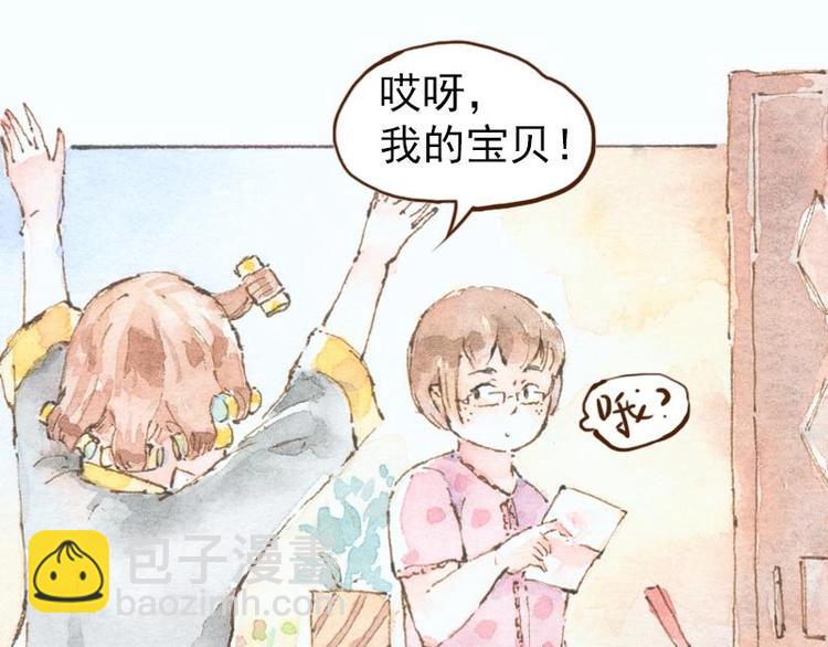 魔力美妝 - 07 我不是死肥宅（1） - 5