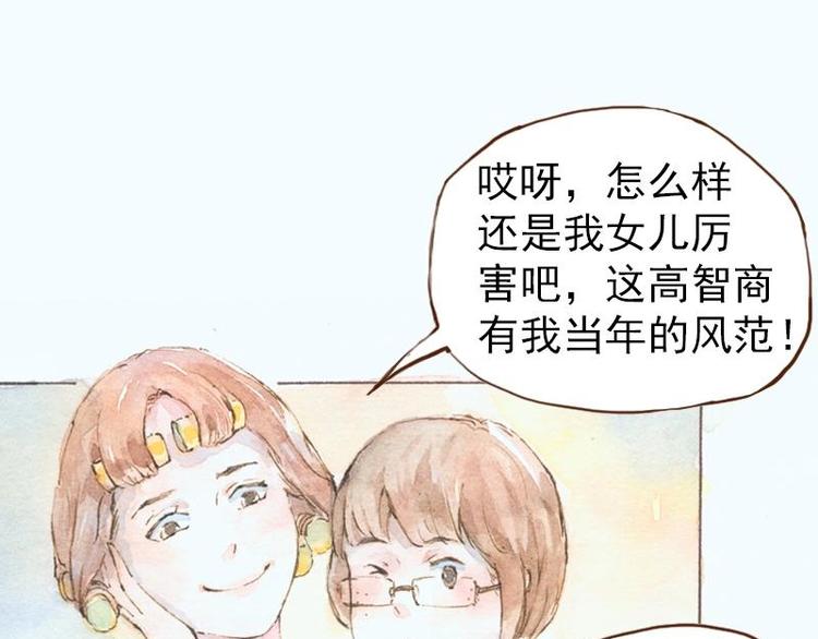 魔力美妝 - 07 我不是死肥宅（1） - 4