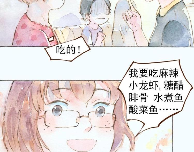 魔力美妝 - 07 我不是死肥宅（1） - 1