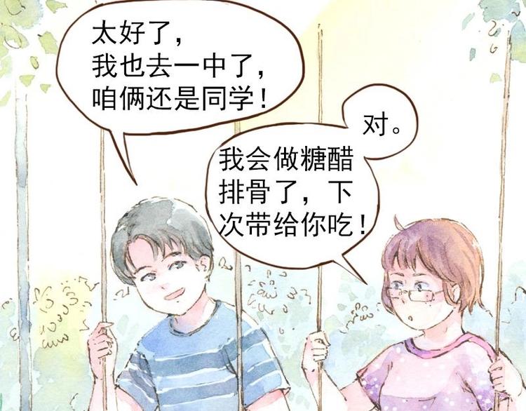 魔力美妝 - 07 我不是死肥宅（1） - 6