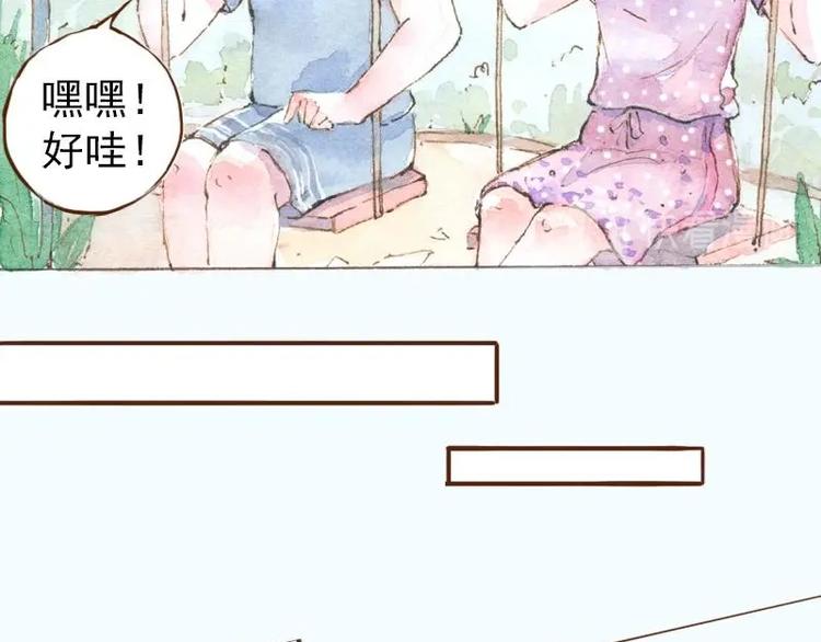 魔力美妝 - 07 我不是死肥宅（1） - 1