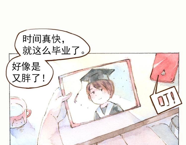 魔力美妝 - 07 我不是死肥宅（1） - 4