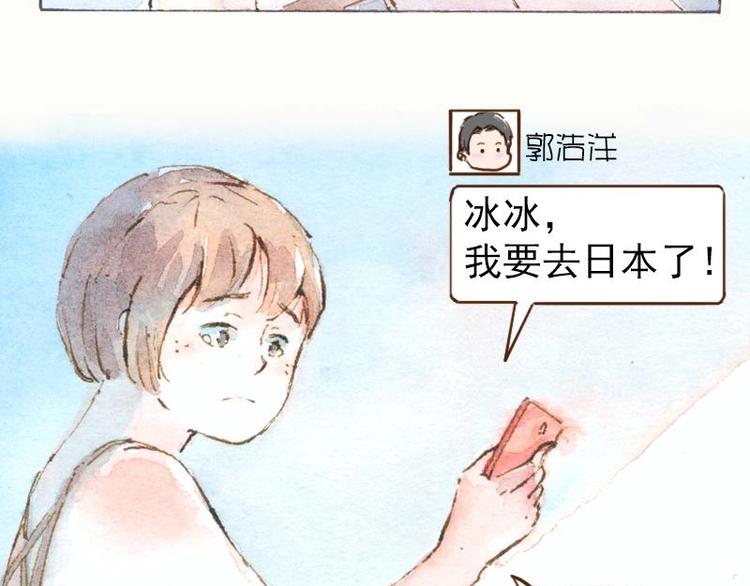 魔力美妝 - 07 我不是死肥宅（1） - 5