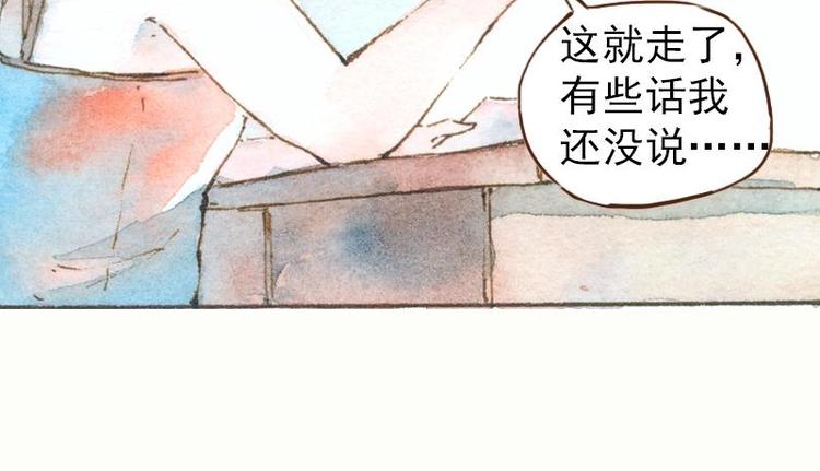 魔力美妝 - 07 我不是死肥宅（1） - 6