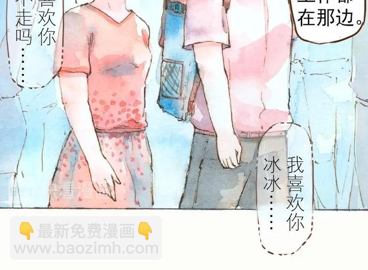 魔力美妝 - 07 我不是死肥宅（1） - 4