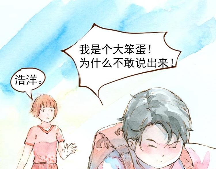 魔力美妝 - 07 我不是死肥宅（1） - 3