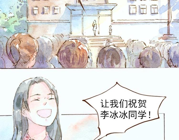 魔力美妝 - 07 我不是死肥宅（1） - 4