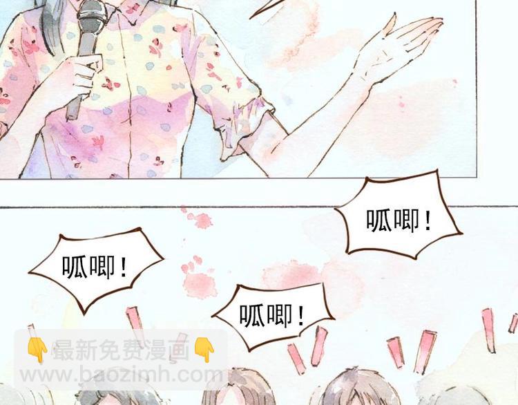 魔力美妝 - 07 我不是死肥宅（1） - 5