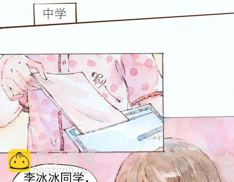 魔力美妝 - 07 我不是死肥宅（1） - 3