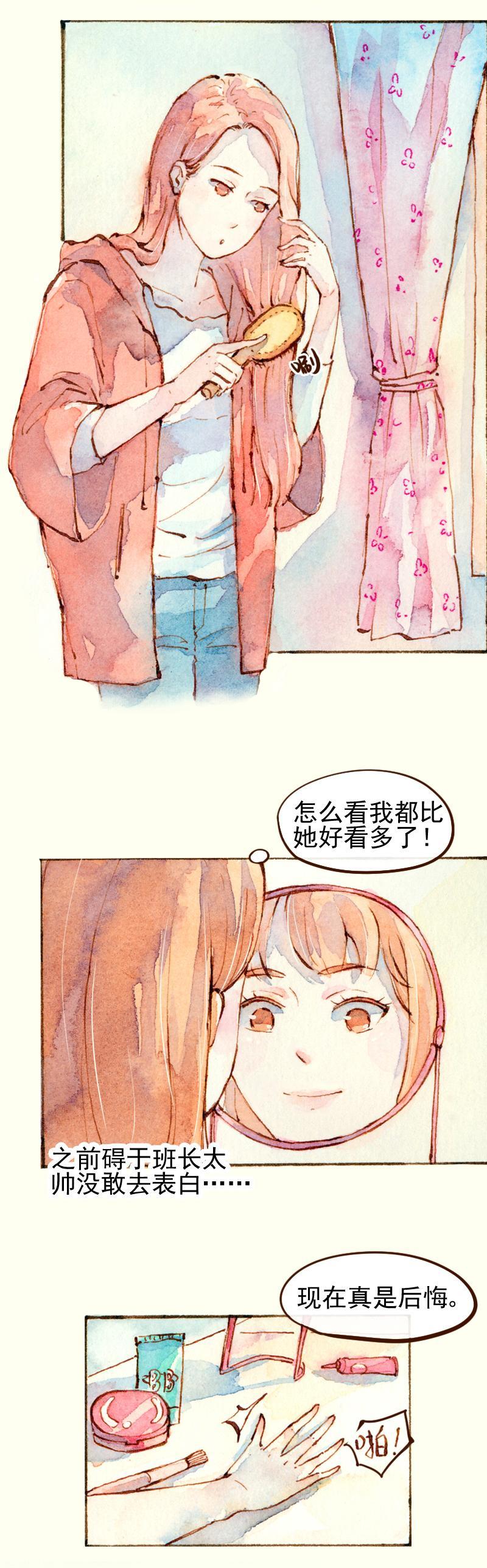 魔力美妝 - 08 是女神（2） - 3