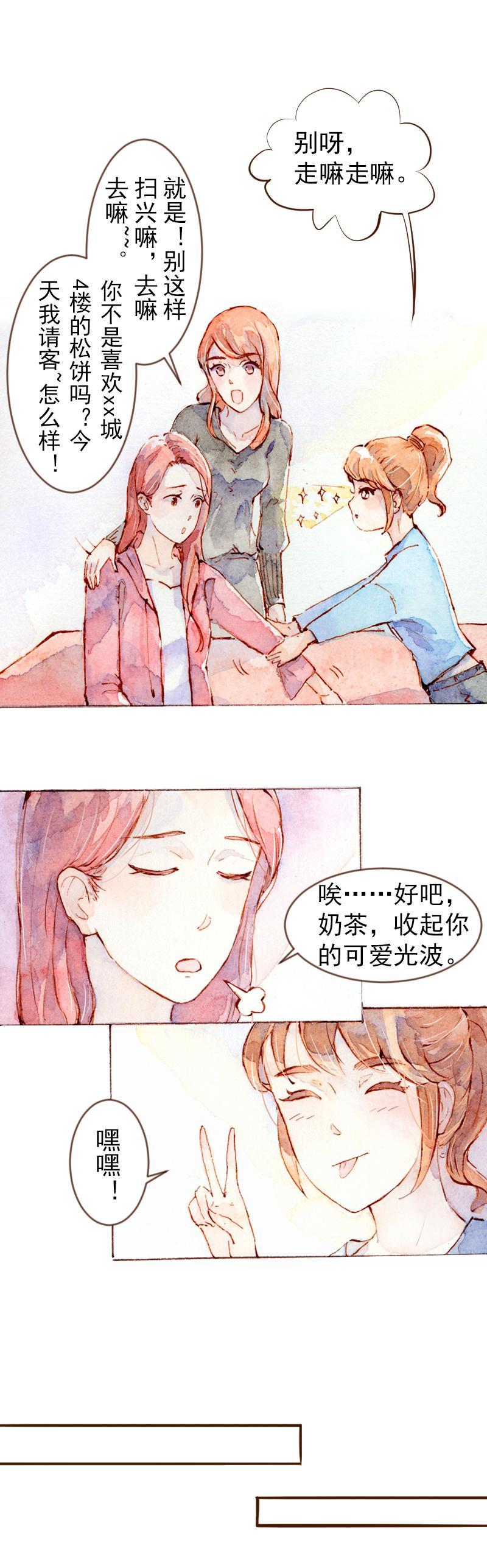 魔力美妆 - 08 是女神（4） - 2