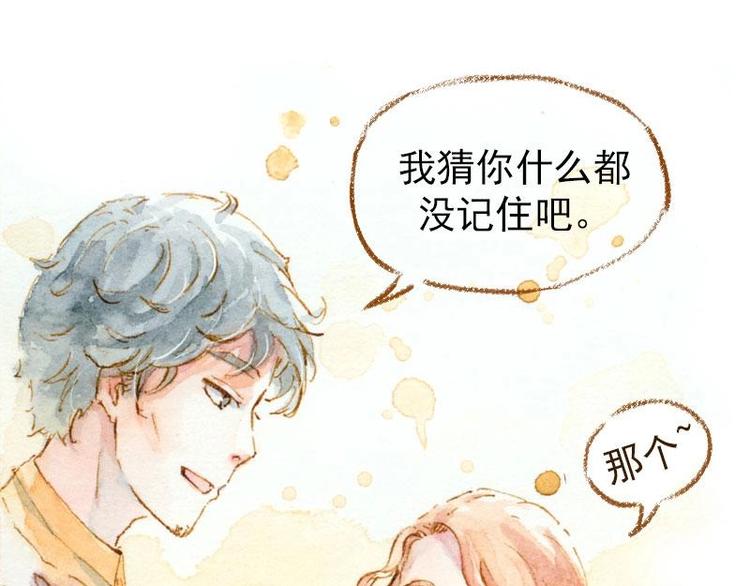 魔力美妝 - 02 雀斑少女（2）(1/2) - 5