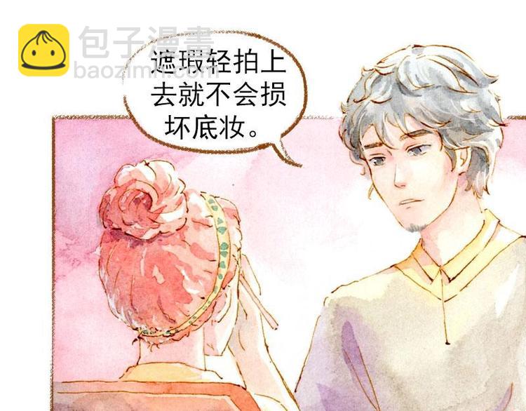 魔力美妝 - 02 雀斑少女（2）(1/2) - 7